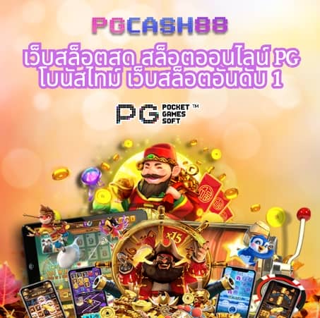 บ้านผลบอล gool