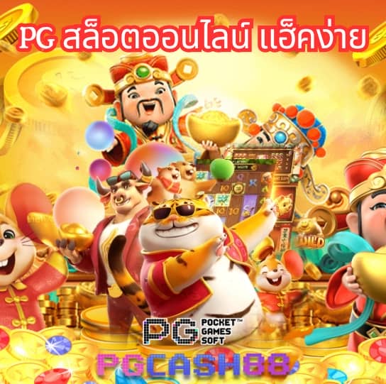 บ้านผลบอล gool
