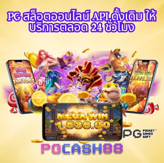 บ้านผลบอล gool